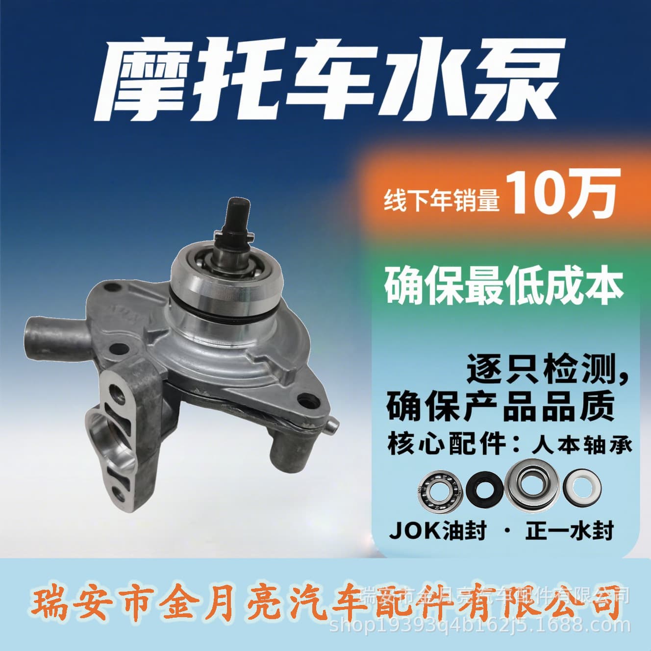 Motorcycle water pump 19200-KWN-901 for VARIO125/CLICK/PCX125/PCX150.