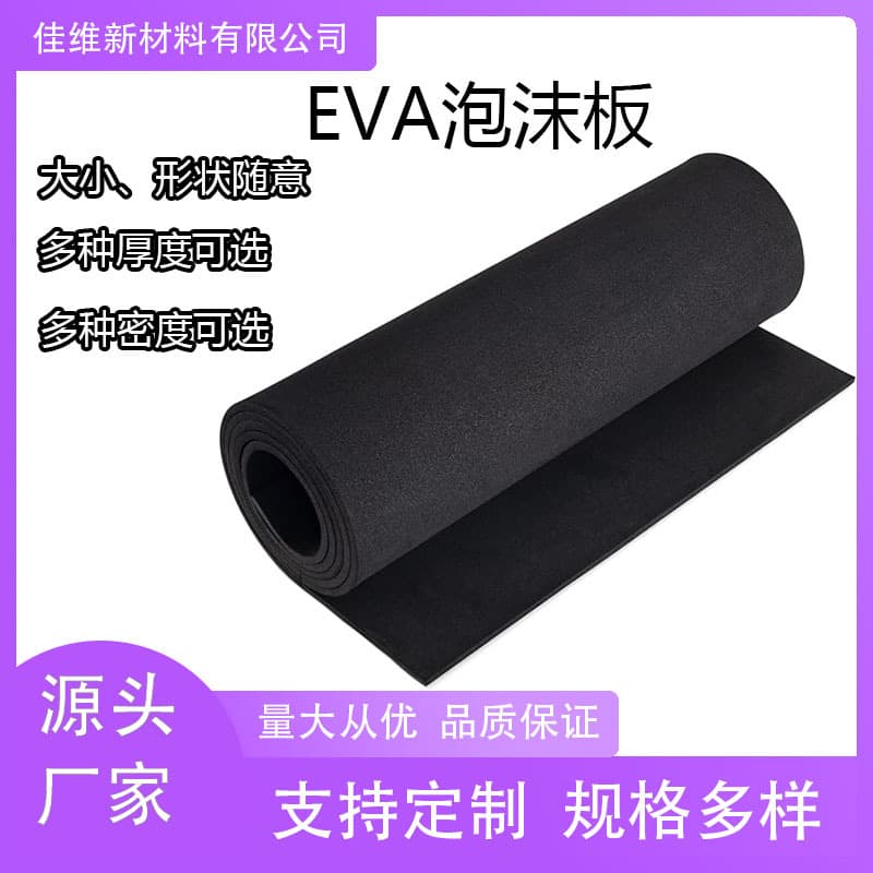 Factory Direct Stock Black EVA Foam Cotton Foam Board, Various Shapes, Thickness, Density Sponge Material