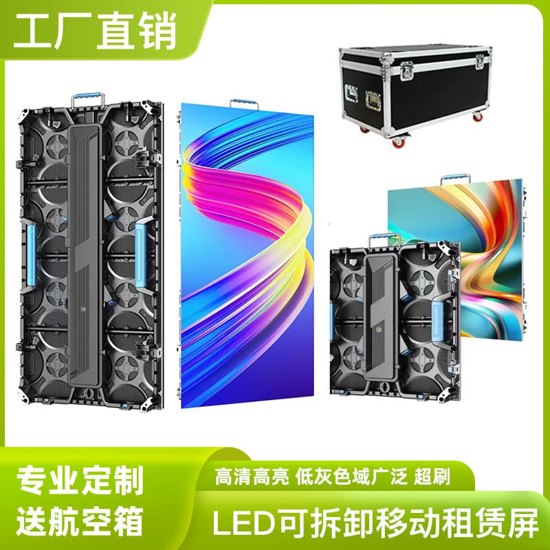 P2.976 indoor high-definition LED stage rental screen, P2.6 P3.91 outdoor waterproof splicing electronic display large screen.