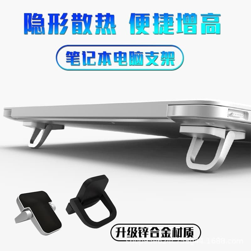 Zinc Alloy Laptop Invisible Stand Bracket Mini Portable Height Increase Small Feet Cooling Rack Base Elevation