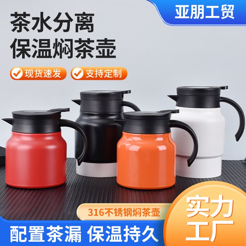 316 Stainless Steel Teapot, Large Capacity, Household Insulated Water Kettle, Office/Business Gift, Tea and Water Separation Teapot