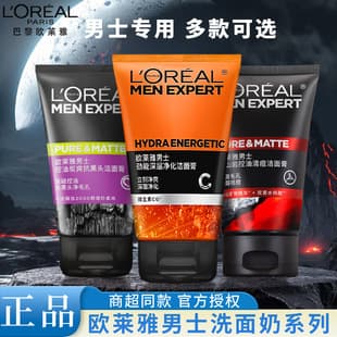 L'Oreal Men Face Wash Anti-Blackhead Oil Control Charcoal Cleanser Volcanic Rock Exfoliating Acne Clearing