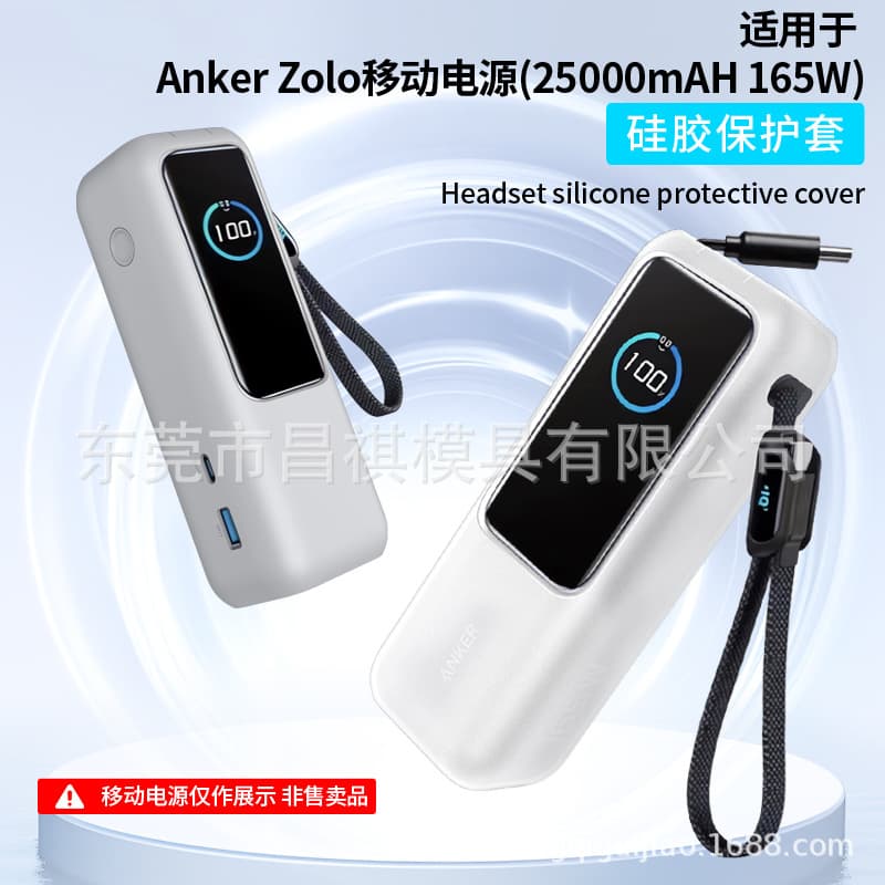 Compatible with Anker Zolo 165W Power Bank Protective Case Silicone Cover