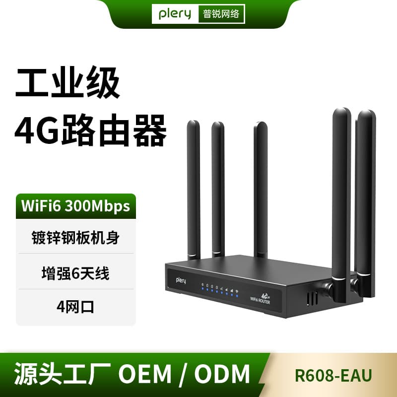 Plery R608-EAU Industrial-Grade Metal Shell 4G SIM Card Router, CPE, Multi-Port, WiFi 6, Europe-Asia-Africa