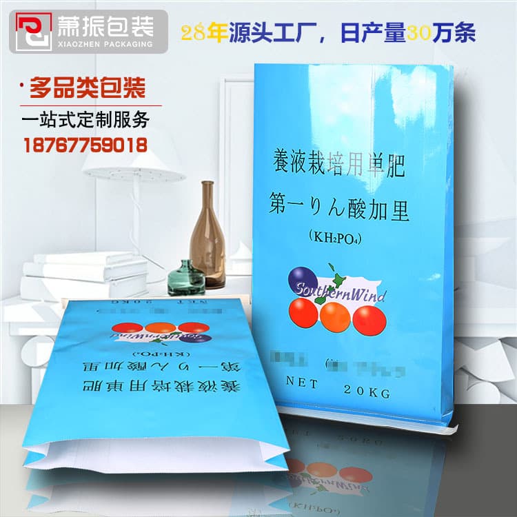 Factory direct sales fertilizer bag, paper-plastic composite bag for hydroponic cultivation, single fertilizer monopotassium phosphate, 20 kg fertilizer bag