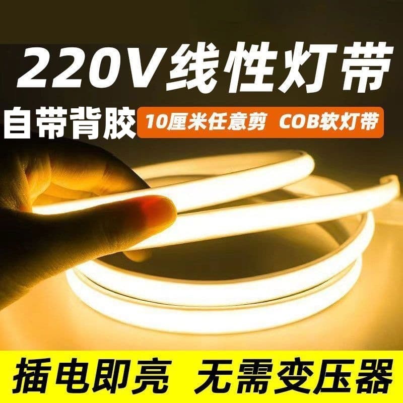 COB lamp with LED light strip warm light living room ceiling 220v self-adhesive wine cabinet bedroom atmosphere light trough linear light waterproof