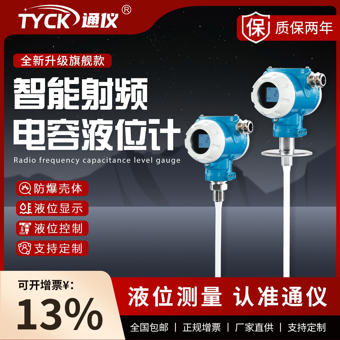 Capacitive Level Gauge RF Admittance Level Gauge Intelligent Adhesive Level Gauge Anti-corrosion Rod Type High-temperature High-pressure Explosion-proof
