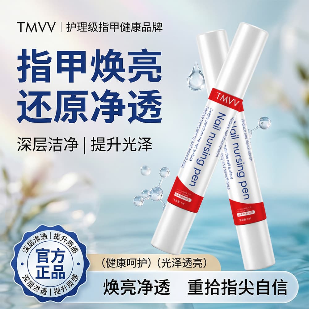 TMvv Antibacterial Nail Care Pen Nail Nutrient Liquid Manicure Nourishing Pen Anti-Hangnail Cuticle Care Moisturizing Wholesale