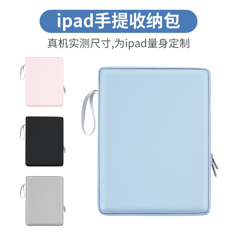 Spot business tablet ipad liner bag 10.9 inch computer bag PU waterproof anti-slip portable tablet storage bag