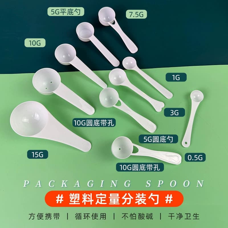 Disposable individual measuring spoons for protein powder (1g, 3g, 5g, 10g, 15g), brand new PP plastic spoons.