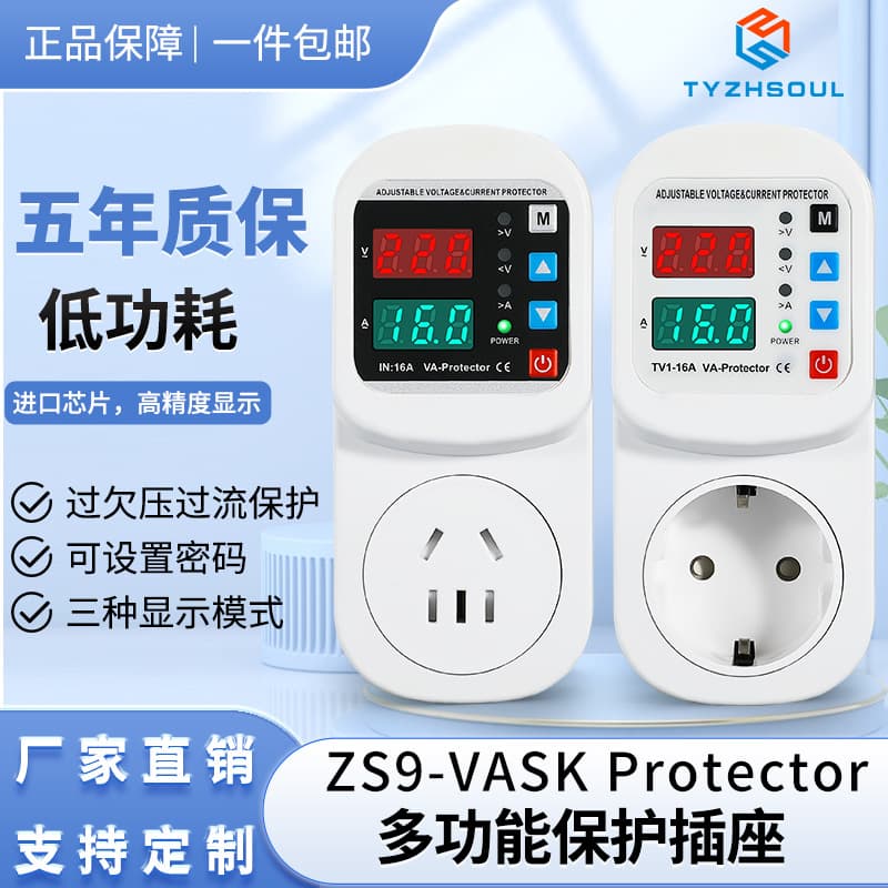 Self-repairing digital display over-voltage and under-voltage protector socket voltage electrically adjustable national standard European standard delay household current limiter