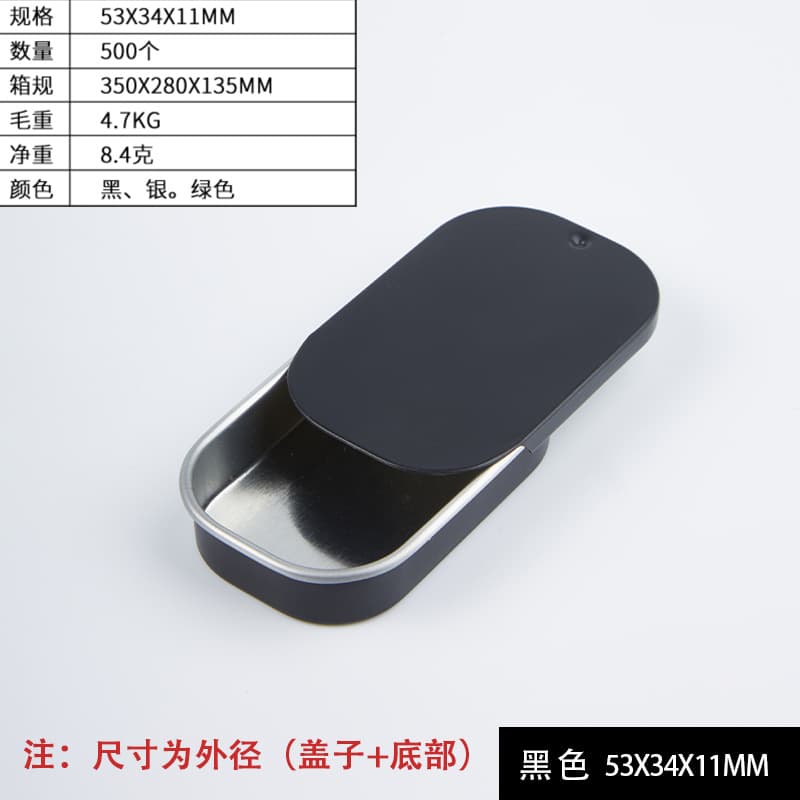 Solid Perfume Balm Tin Box Outdoor Island Stove Sliding Lid Tin Box Musical Instrument Accessories Packaging Box Black Push-Pull Sliding Lid USB Flash Drive