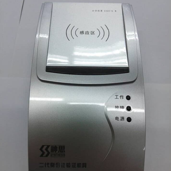 Shensi SS628-100U ID Card Reader, ID Card Recognition Device