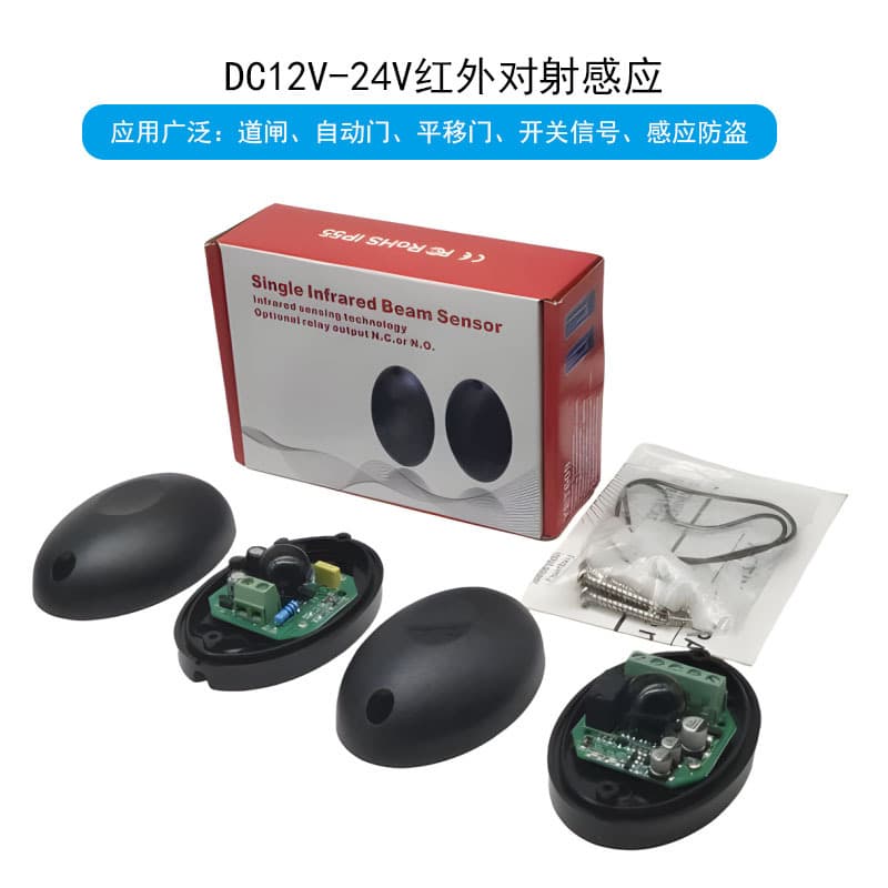 Infrared Beam Detector Photoelectric Sensor for Gate Signal Anti-Theft Alarm