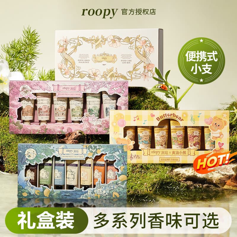 Roopy Runpei Hand Cream Gift Box for Women Portable Moisturizing Small Tube Hand Care Autumn and Winter Blue Pink Gift Box