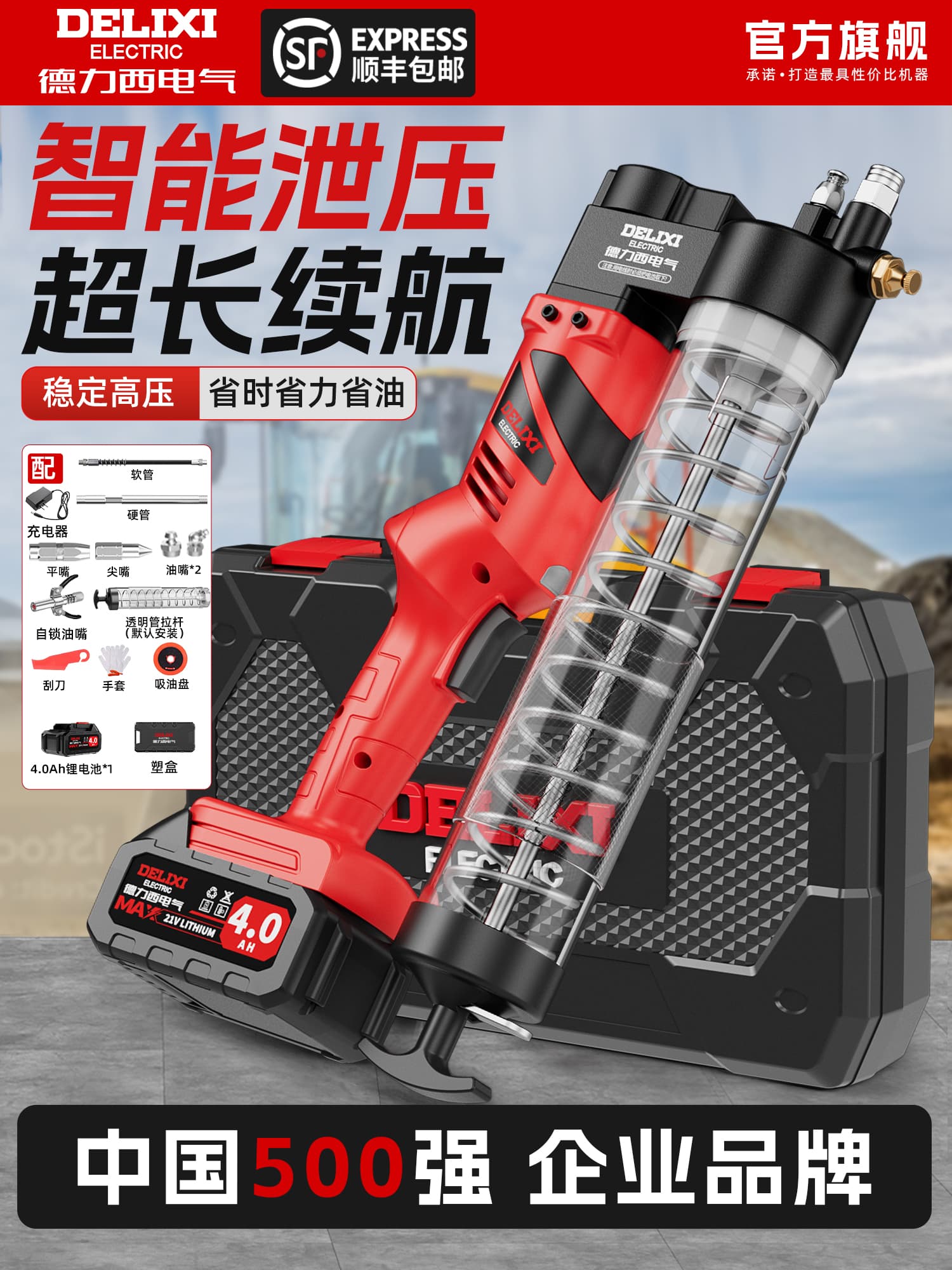 Delixi Electric Grease Gun High Pressure Lithium New 24V Fully Automatic Oil Injector for Excavator Engineering Machinery