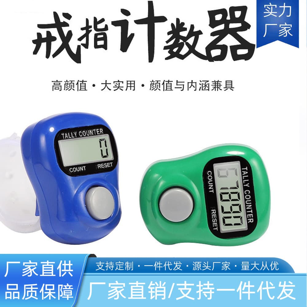Finger button electronic counter digital display ring tally counter mini portable ring counting tool.