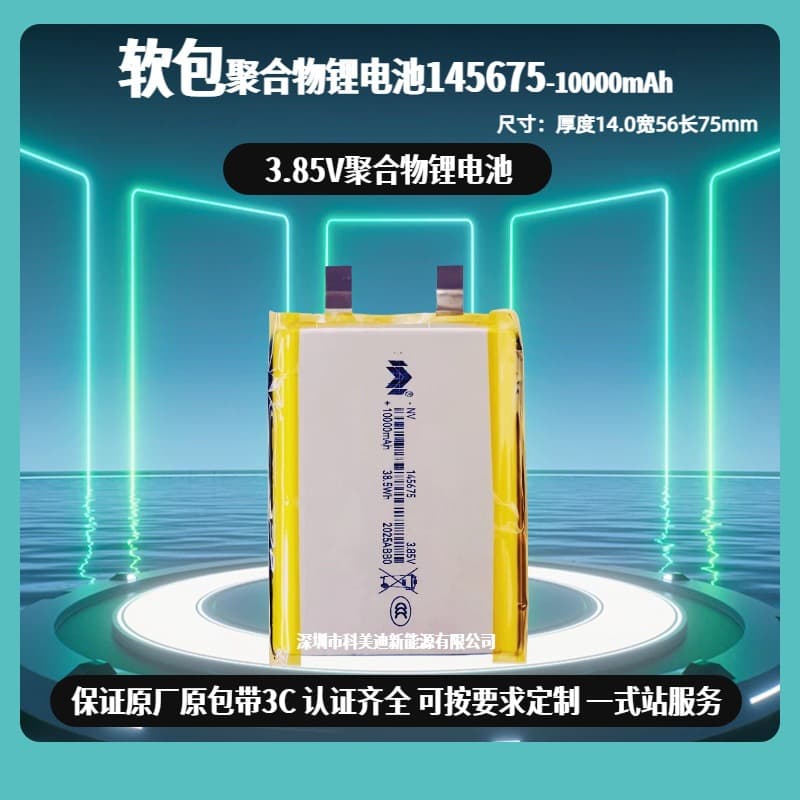145675 Polymer Lithium Battery 146074 Power Bank High Capacity Long Battery Life Magnetic Mobile Power 3.8V