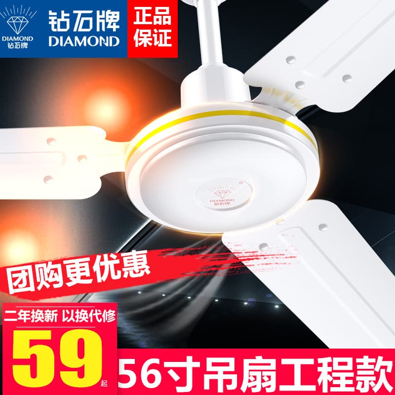Wholesale Diamond Brand 56-Inch Ceiling Fan with Iron Three Blades for Home Living Room, Dormitory, High Wind Power