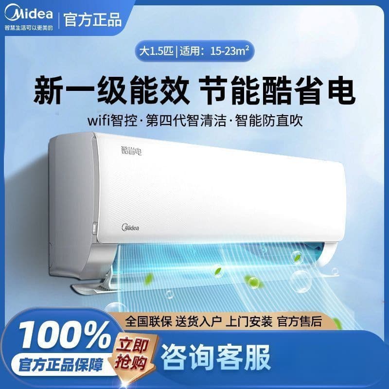 Midea Air Conditioner Energy-saving Indoor 1.5HP/1P New Level 1 Efficiency Inverter, Home Cooling/Heating Wall-mounted, Power-saving