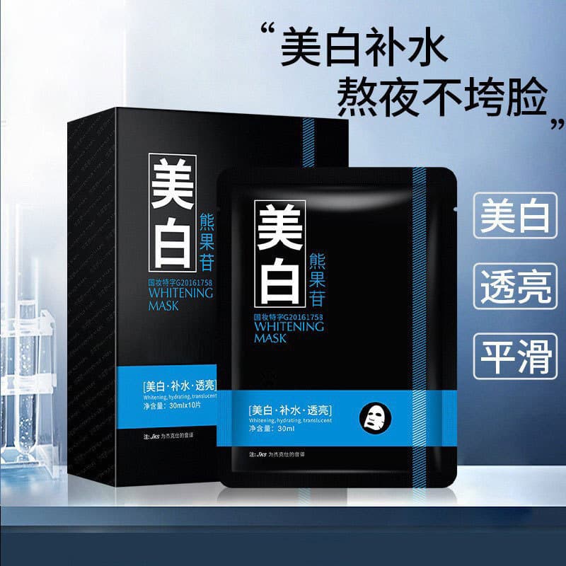 Men's Whitening Mask Boxed, Hydrating Refreshing Smooth Moisturizing Men's Skincare Exclusive