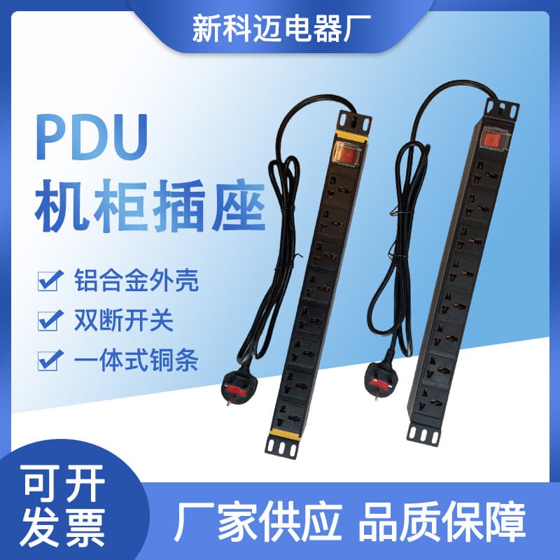 Customized PDU Cabinet Socket 5-Outlet 6-Outlet 8-Outlet Plug-In Power Supply Double-Break Aluminum Alloy Shell Waterproof Switch Socket