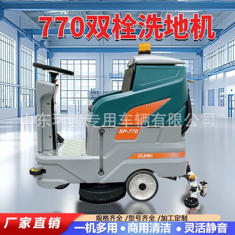Ride-on Electric Floor Scrubber Factory Workshop Single Brush Floor Washer Scrubber-Dryer Combo