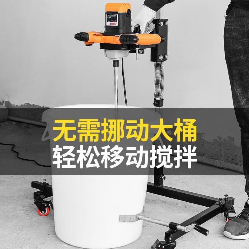 Shangdeli Liquid Mixer Mounting Bracket for Cement, Paint, Putty Powder, Household Automatic Mixer Steering Wheel Bracket