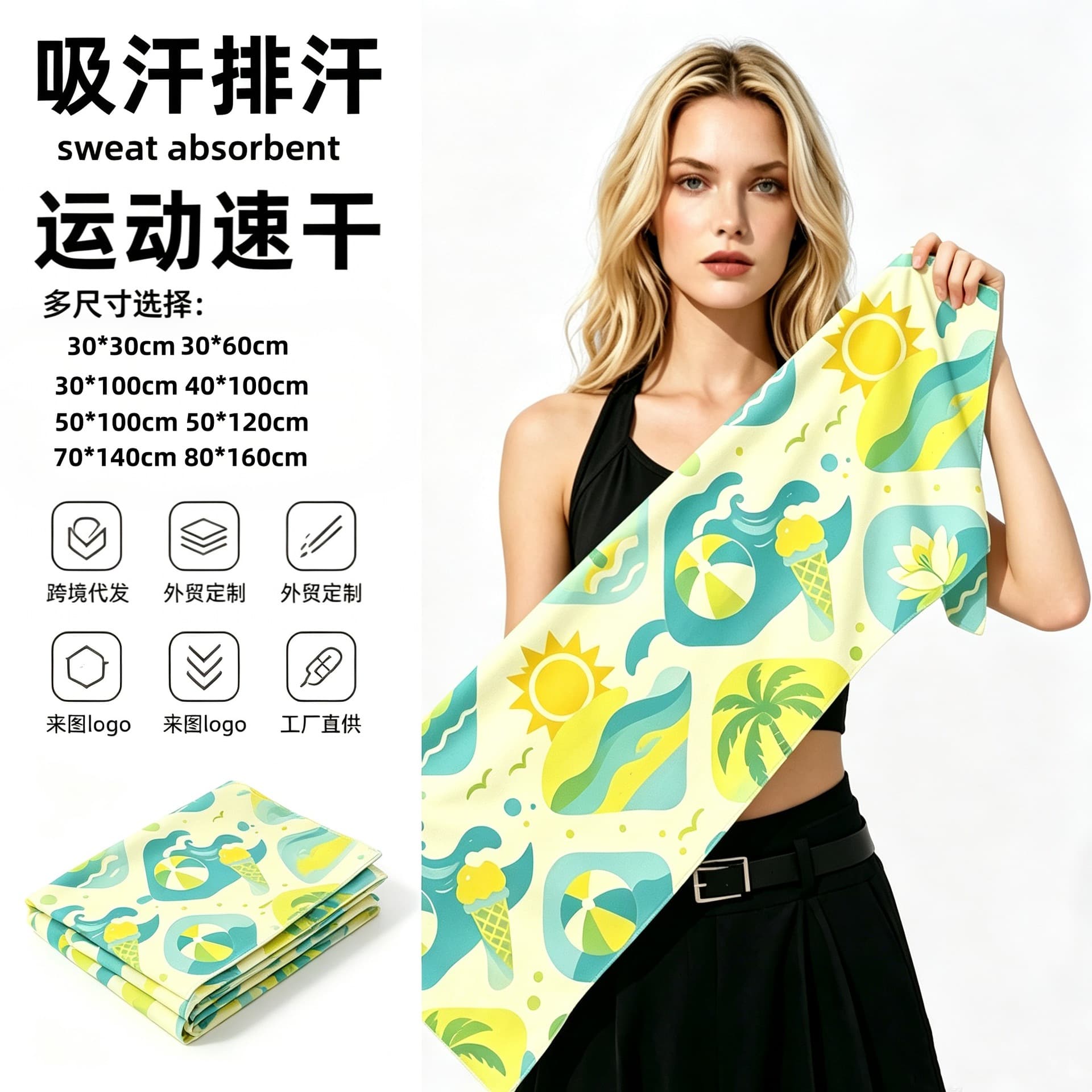 Lightweight Cooling Towel Quick Dry Fitness Sports Sweat