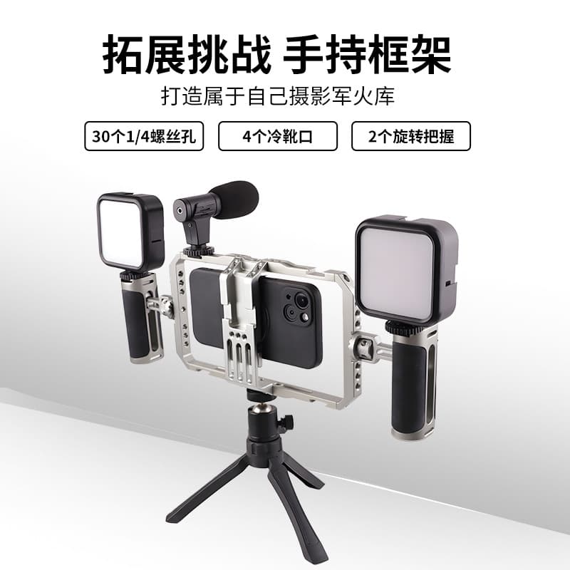 Phone Handheld Stabilizer Photography Bracket Extension Microphone Fill Light Metal Cage Phone Cage Bracket