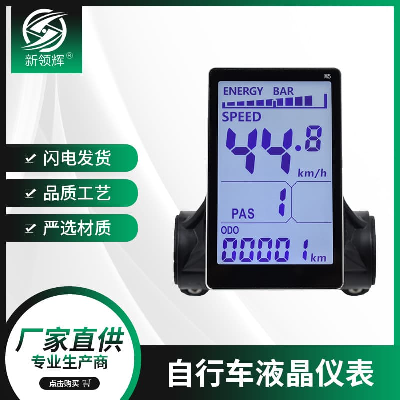 LCD Lithium Battery Electric Bicycle Mountain Bike Instrument Display 36V 48V 60V 72V E-bike Dashboard
