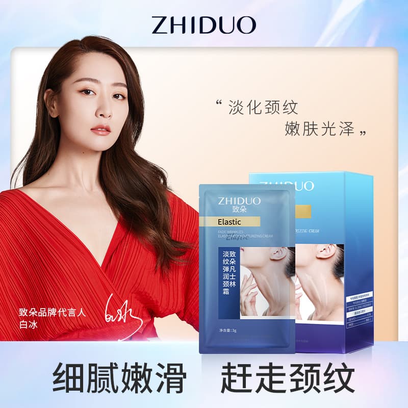 Zhiduo Vaseline Wrinkle-Reducing Elastic Neck Cream - Boxed Hydrating, Moisturizing, Skin-Softening Neck Line Beauty Cream Wholesale