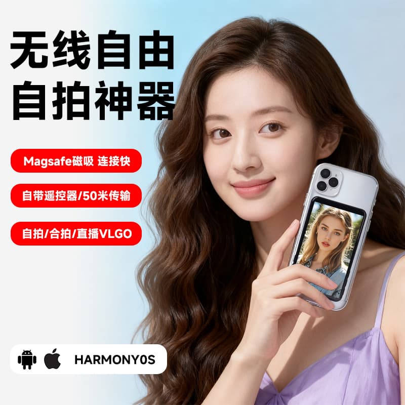 Magnetic rear-facing screen for mobile phone selfies, live streaming, travel photography, and projection; Bluetooth remote control lens for assisting in taking photos.