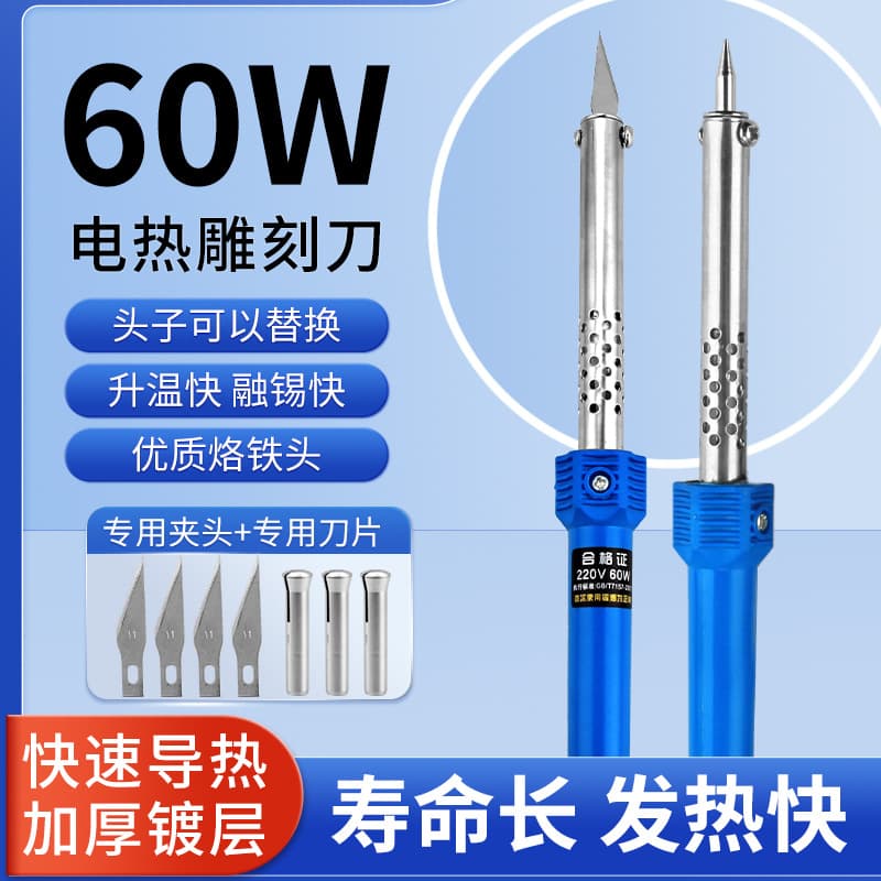 Electric Soldering Iron for Handmade Gardening, Hole Punching, Hot Knife Engraving, Heat Melting Knife Cutting, Laundry Detergent Bottle to Flower Pot Modification Tool