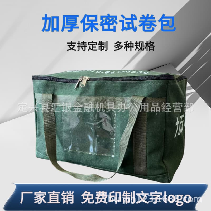 Manufacturer Produces Exam Confidential Bags, Test Paper Transport Bags, Large Capacity Canvas Bags for Document Distribution