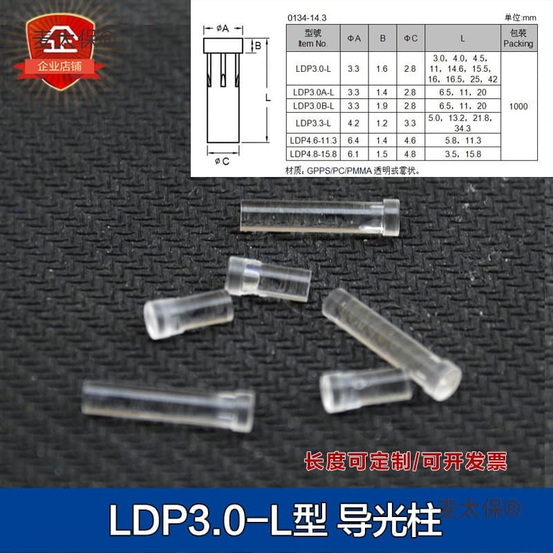 Flat Head LDP 3.0mm Aperture Transparent Light Guide, PC Indicator Light Source for LED