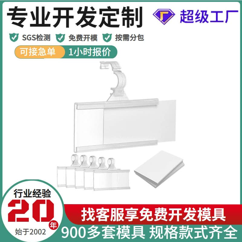 In-stock reusable plastic wire frame label clip, retail mall supermarket price card, snap lock price tag