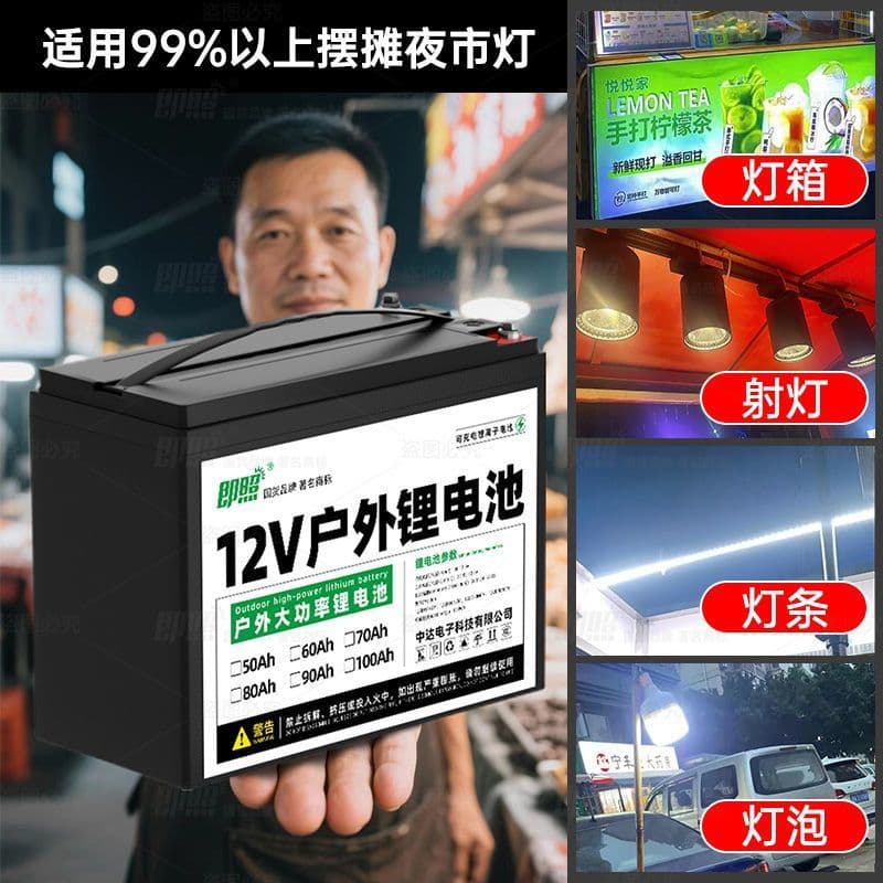 12V Lithium Battery Outdoor High Power Portable Stall Battery Low Power Night Market Snack Stall Light Box 12V Battery
