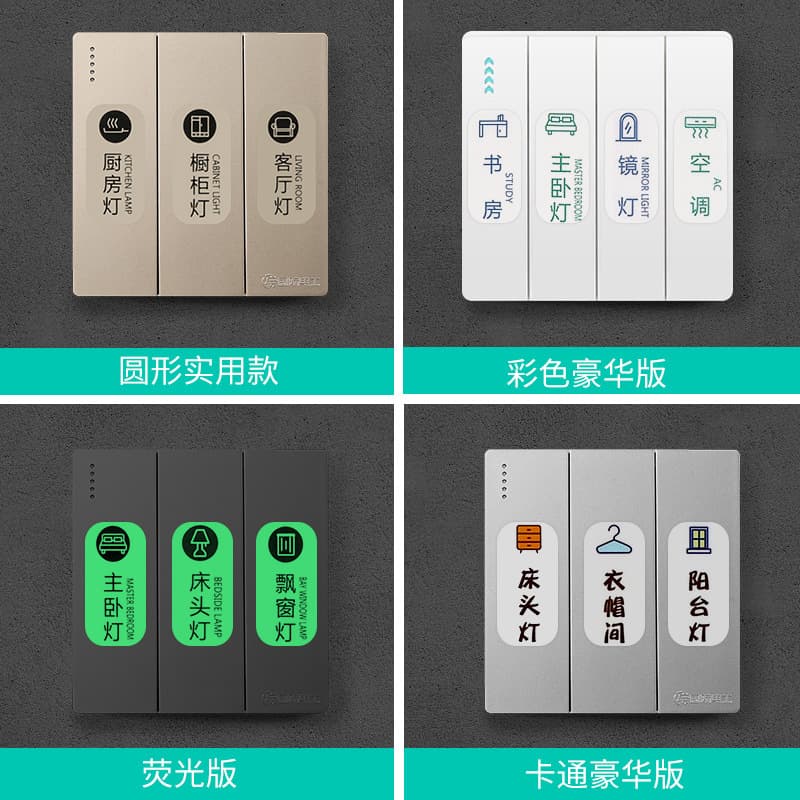 Fluorescent Switch Indicator Stickers for Wall Outlets, Household Light Markers, Glow-in-the-Dark Creative Cartoon Direction Labels