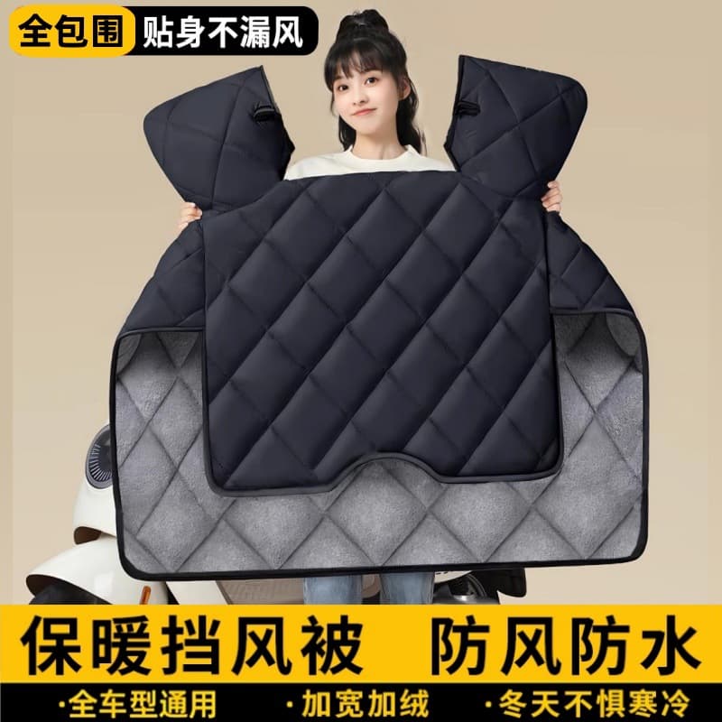 Electric Vehicle Windshield Cover, Winter Fleece-lined Thickened Windproof Cover, Waterproof Ultrasonic Version