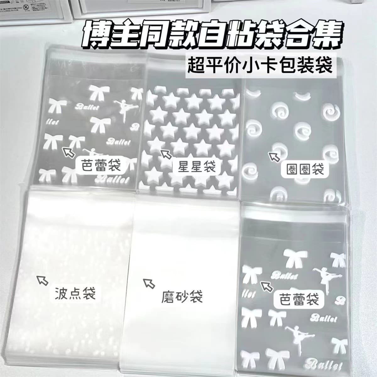 Self-Sealing Bag Idol Photocard Bag, High-Aesthetic Ins Gift Self-Adhesive Bag, Cute Packaging Bag for Jewelry and Earring Storage