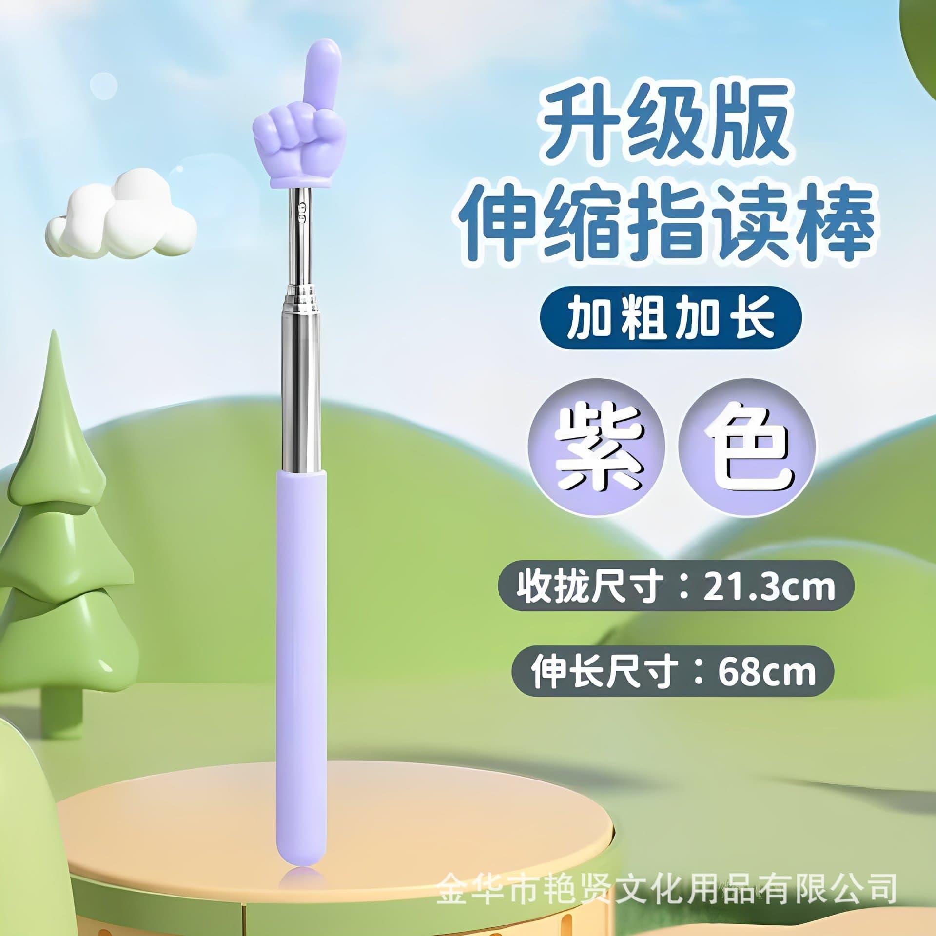 Wholesale Teaching Pointer Stick, Telescopic Pointer for Teachers, Classroom Reading Pointer, Cute Retractable Pointer for Home and Middle School Students
