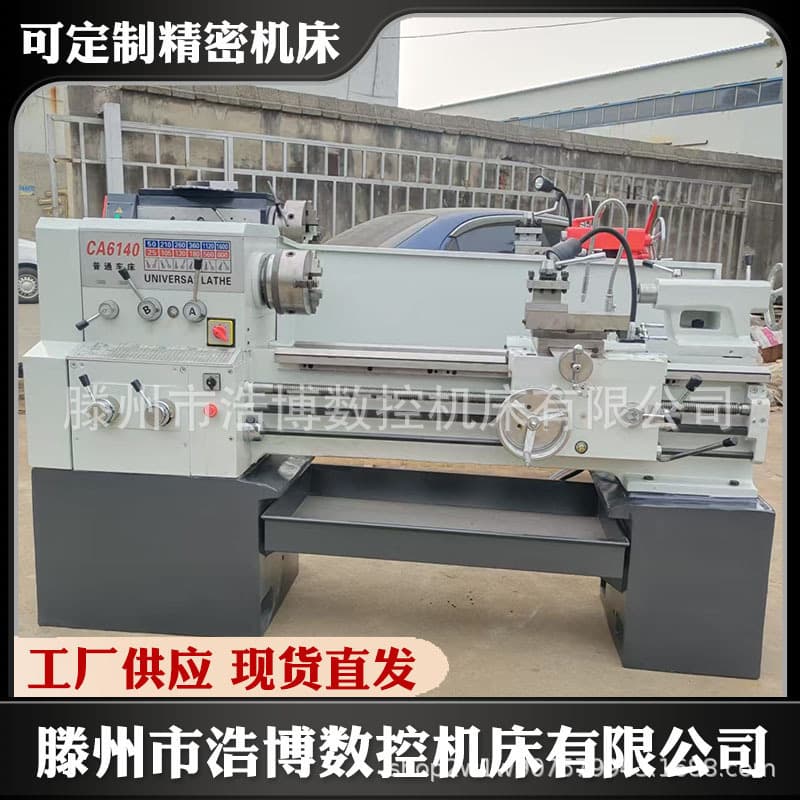 Factory direct supply lathe 6136 ordinary horizontal lathe 6140 lathe five-axis machine tool equipment for thread processing 36 horizontal lathe