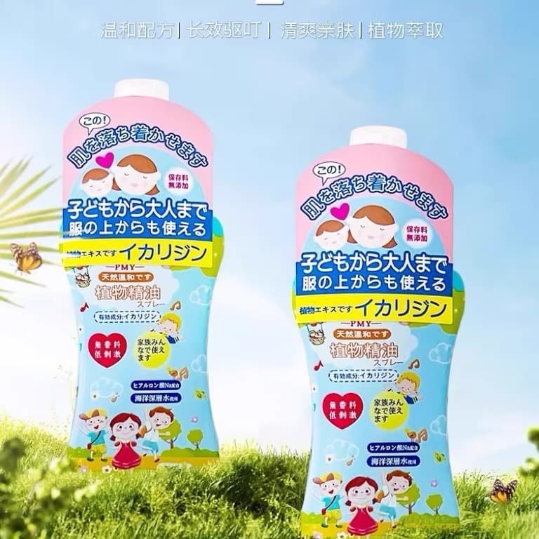 Japanese mosquito repellent spray, suitable for adults, pregnant women, and children. Portable outdoor mosquito repellent spray, mosquito bite repellent liquid, free shipping.