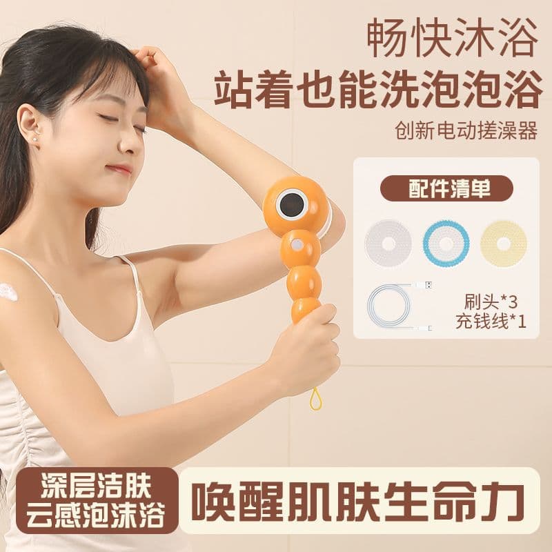 Electric bath brush, long-handled caterpillar-shaped bath brush, back scrubber, multi-functional massage bath brush