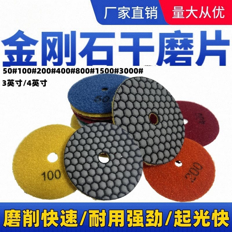 Dry Polishing Pad for Marble, Stone Soft Dry Polishing Pad, Renovation Wet Polishing Pad for Angle Grinder