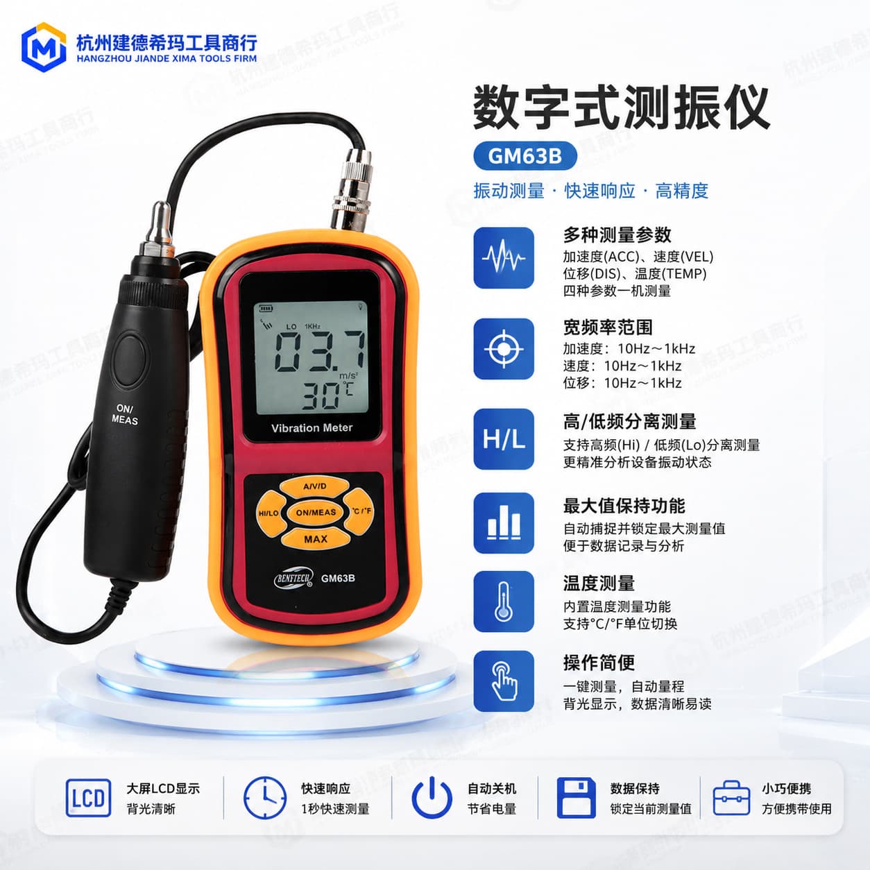 BENETECH GM63B Vibration Meter, Split-Type Vibration Tester, Inspection Meter, Vibration Measurement Instrument