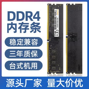 DDR4 RAM 4GB 8GB 2400 Desktop Computer Memory 4th Gen 16GB 2666 Laptop 32GB 3200