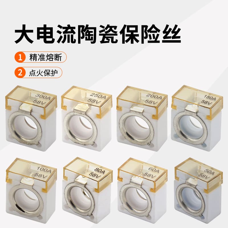 Cross-border wholesale TFB FUSE battery fuse 58V yacht automotive battery ring ceramic fuse