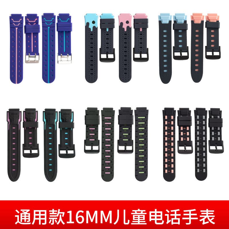 Silicone watch band 16mm spring bar for generic brand children's smartwatch, not compatible with Xiaotiancai watch